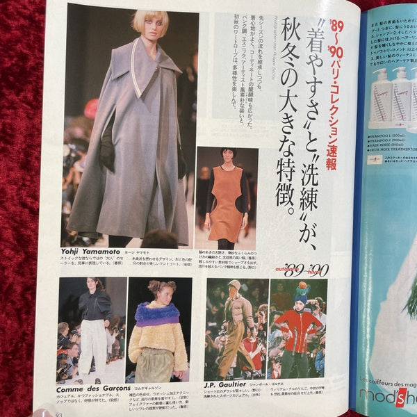 CLiQUE クリーク No.1　1989年6/20号　創刊号