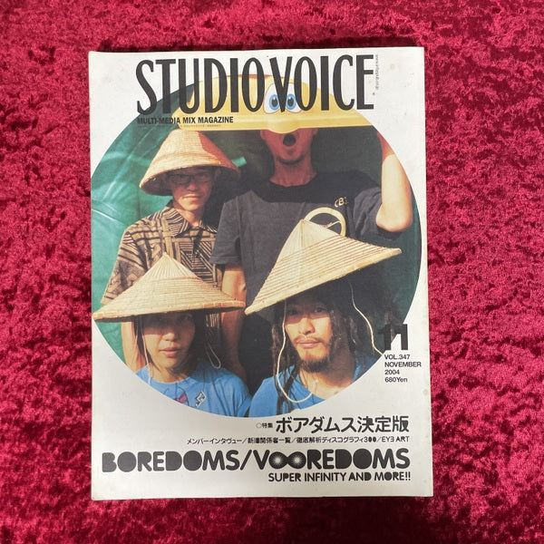 STUDIO VOICE　スタジオボイス　VOL.347　2004年11月　特集：ボアダムス決定版　