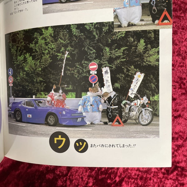 なめんなよ : 又吉のかっとびアルバム