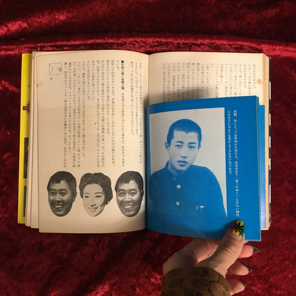 書を捨てよ、町へ出よう　正・続　2冊セット 正・続　2冊セット