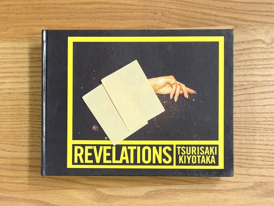 REVELATIONS　著：釣崎清隆