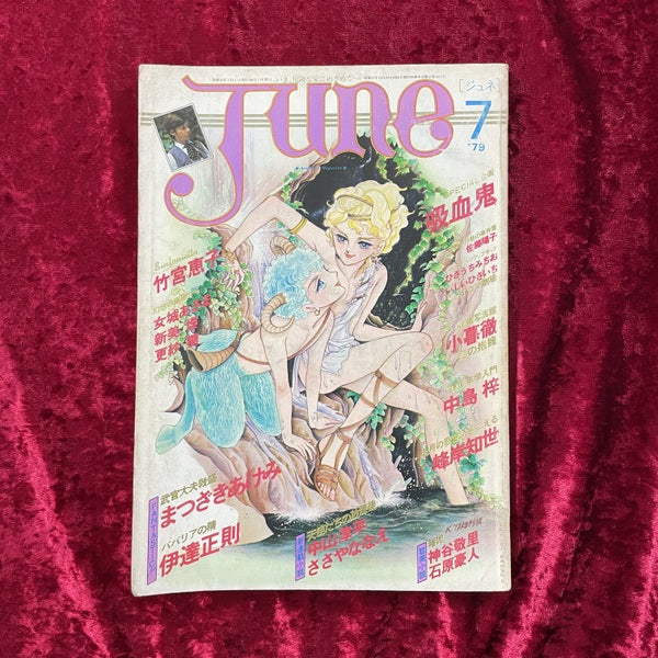 JUNE (1979年7月号 No.7)