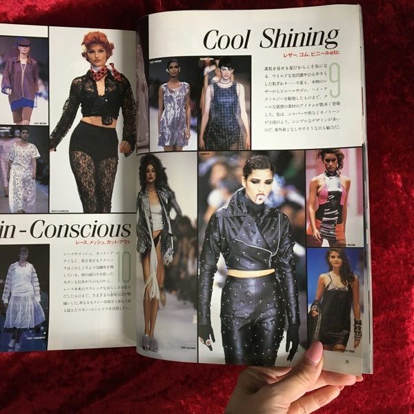 流行通信 1992年1月号