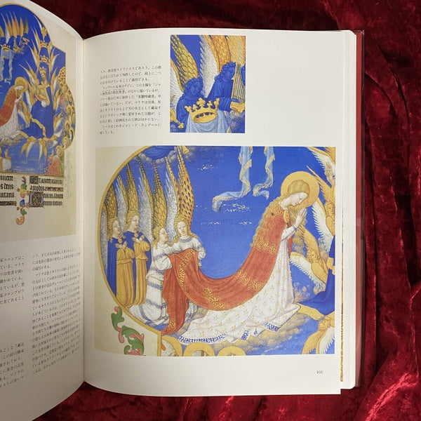ベリー侯の豪華時祷書 – 古書ドリス
