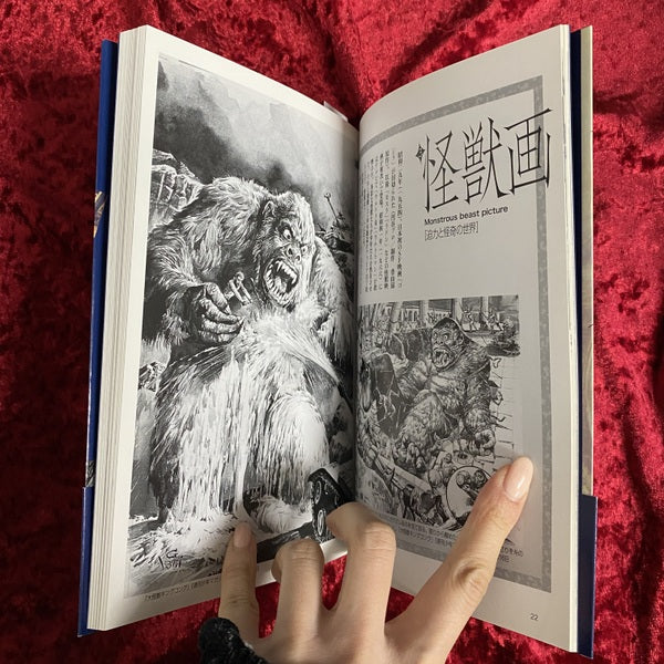 石原豪人 : 「エロス」と「怪奇」を描いたイラストレーター ＜らんぷの本＞