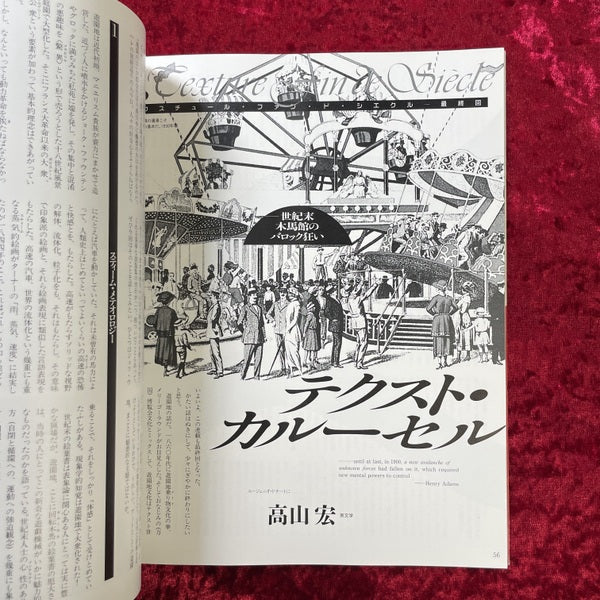 ＜is＞ 特集 人形愛