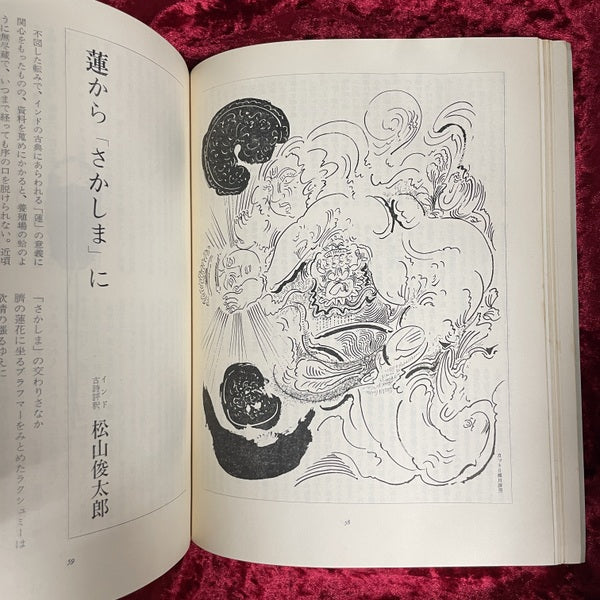 血と薔薇　 No. 2