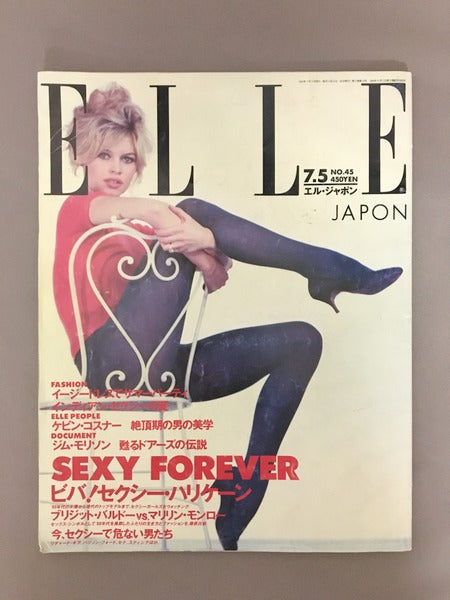 ELLE　エル・ジャポン　1991年7月5日発行　特集：ビバ！セクシー・ハリケーン