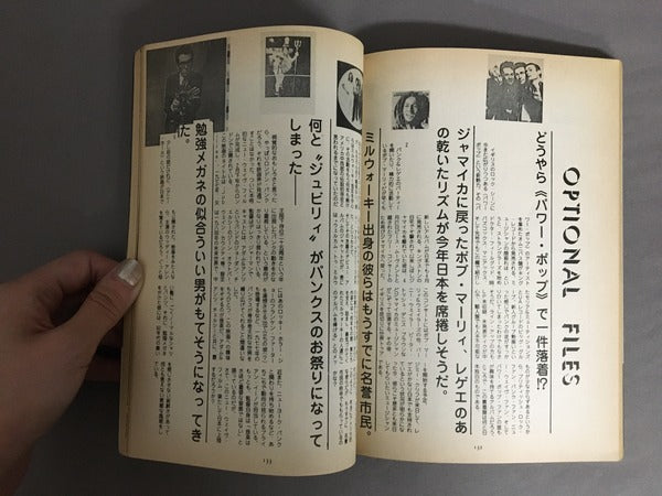 rock magazine   1978年6月　Vol.14