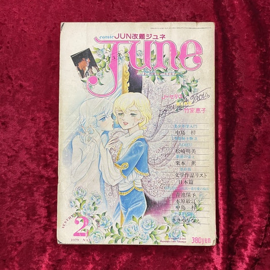 JUNE (1979年3月号 No.3)