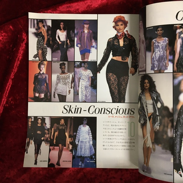 流行通信 1992年1月号