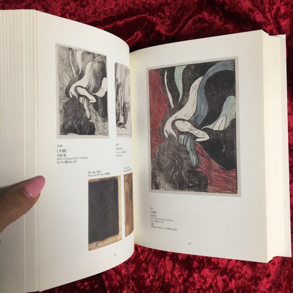 田中恭吉展 : Tanaka Kyoukichi a retrospective