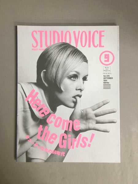 STUDIO VOICE　スタジオボイス　1994年9月　Vol.225