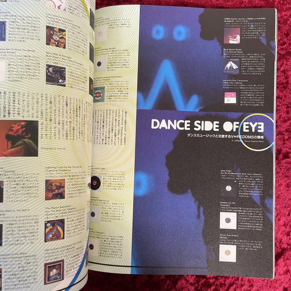 STUDIO VOICE　スタジオボイス　VOL.347　2004年11月　特集：ボアダムス決定版　