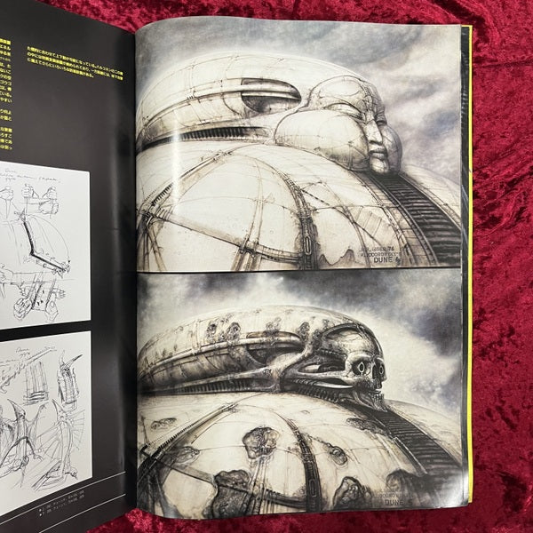 ネクロノミコン 1   H.R.ギーガー