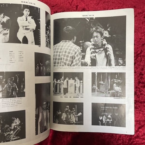 演劇ぶっく　1989年2月号　
