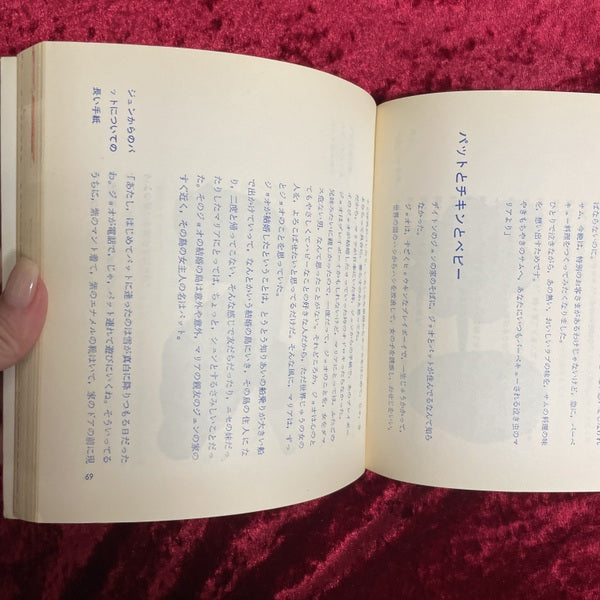 恋に日曜日はないの For ladies19