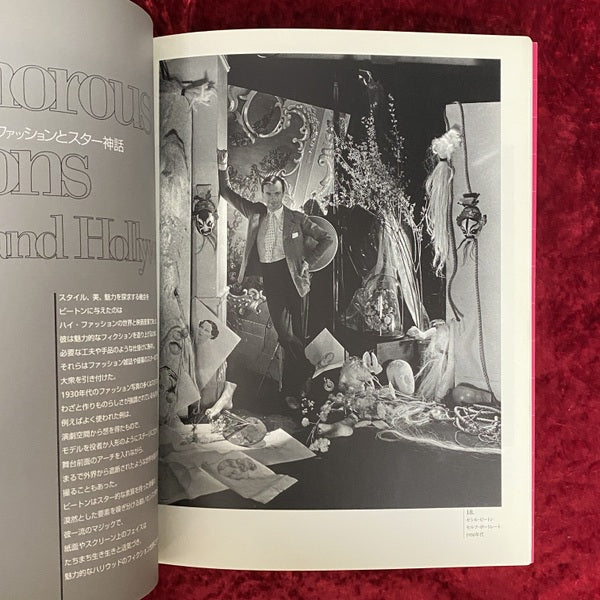 セシル・ビートン写真展　今世紀を駆けた華麗なるダンディズム　展覧会図録