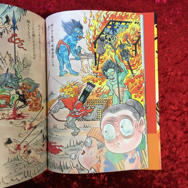 水木少年とのんのんばあの地獄めぐり