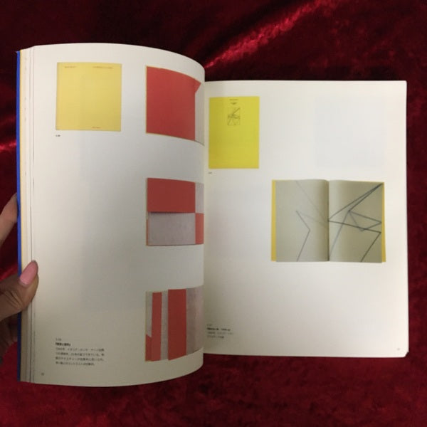 生誕100年記念「ブルーノ・ムナーリ展あの手この手」 : Bruno Munari : 図録