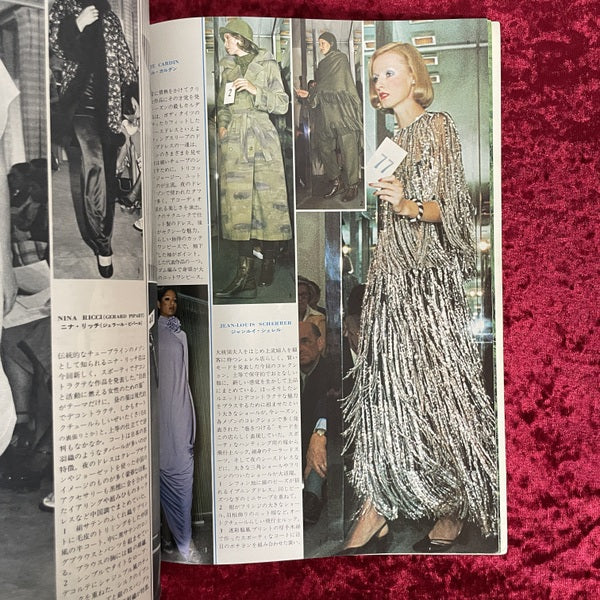 ハイファッション　1975年10月特大号　秋