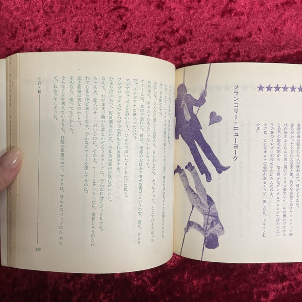 恋に日曜日はないの For ladies19