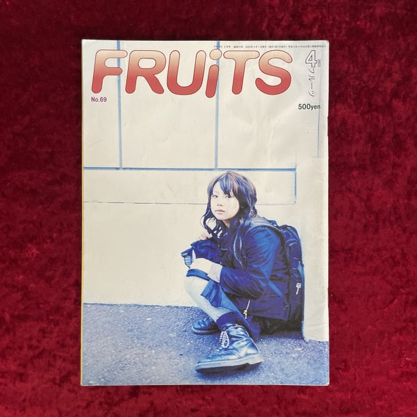 FRUiTS （フルーツ）2003年4月号  vol.69