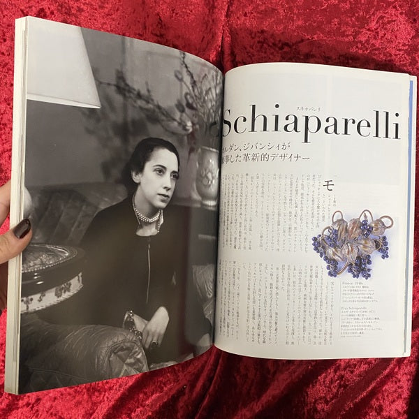 コスチュームジュエリー  COSTUME JEWELRY 1920s-1970s  ＜別冊太陽＞