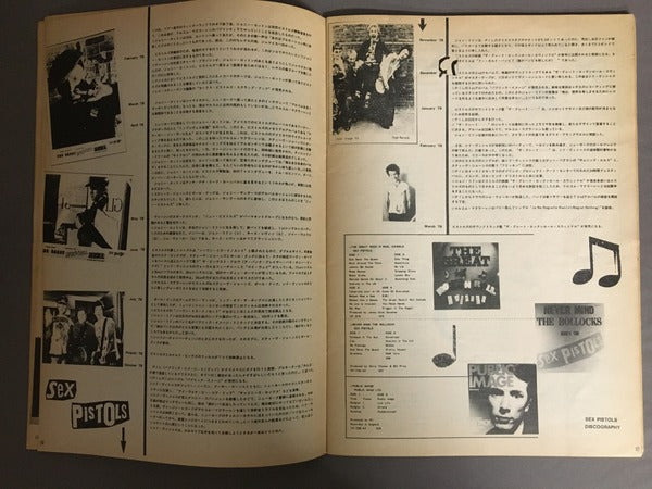 rock magazine   1979年6月　Vol.24