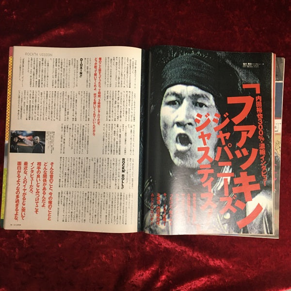 i-D JAPAN 1992年4月号