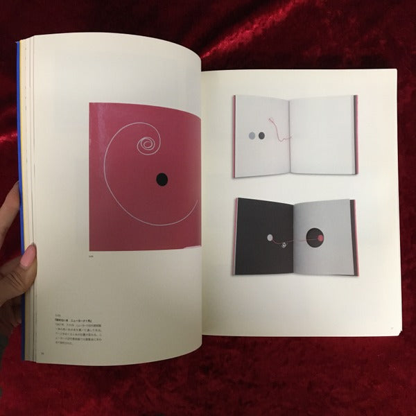 生誕100年記念「ブルーノ・ムナーリ展あの手この手」 : Bruno Munari : 図録