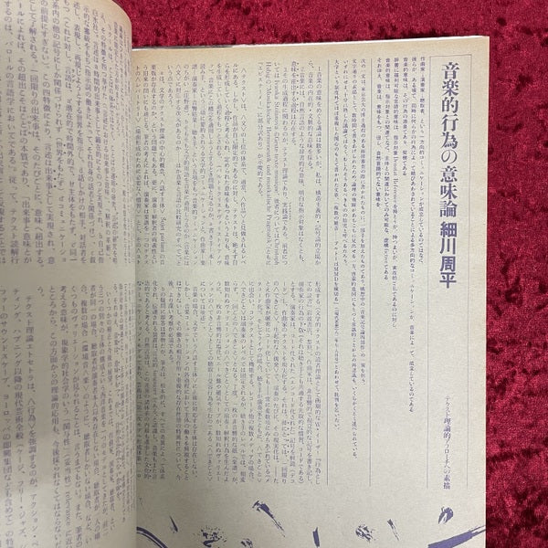 リベルタン通信 あるいは 同時代音楽 3-0