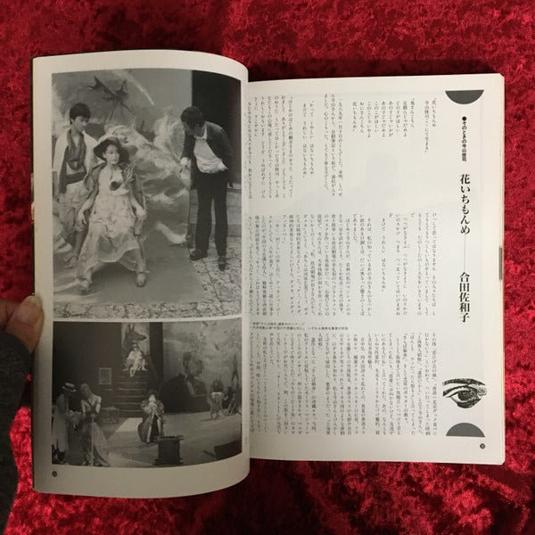 寺山修司メモリアル 〔愛蔵版〕 – 古書ドリス