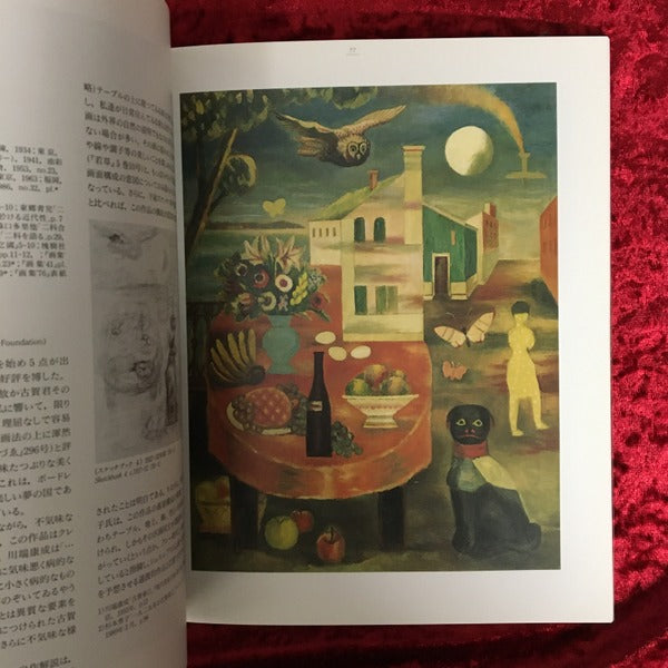 古賀春江 : 創作のプロセス : 東京国立近代美術館所蔵作品を中心に