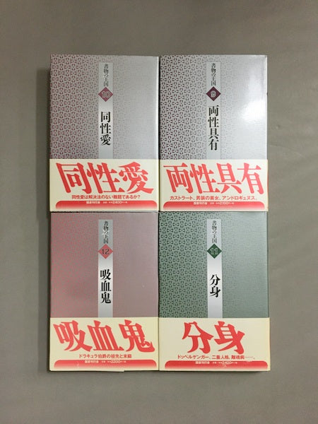 書物の王国 全20巻揃い – 古書ドリス