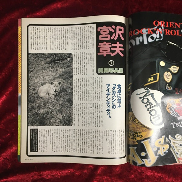 i-D JAPAN 1992年4月号