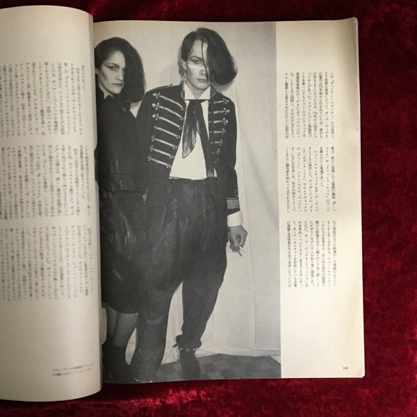 流行通信 1990年 8月号
