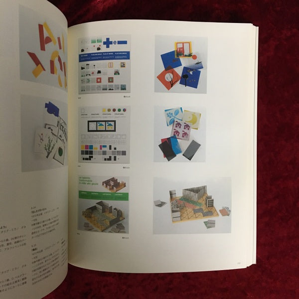 生誕100年記念「ブルーノ・ムナーリ展あの手この手」 : Bruno Munari : 図録