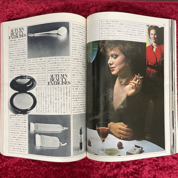 ハイファッション　1975年10月特大号　秋