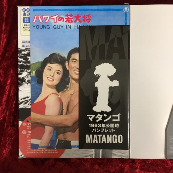マタンゴ ゴジラ全映画DVDコレクターズBOX vol.54 – 古書ドリス