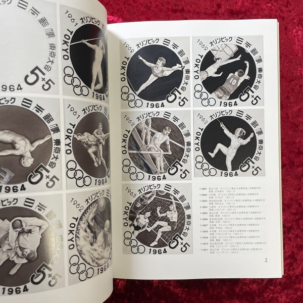 東京オリンピック1964デザインプロジェクト