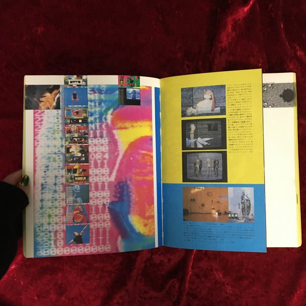 特集 電子進化論 ＜G・S[たのしい知識] = La gaya scienza＞