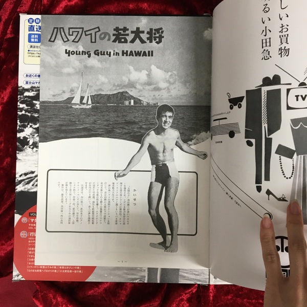 マタンゴ　ゴジラ全映画DVDコレクターズBOX  vol.54