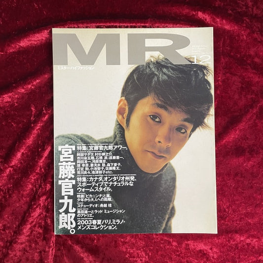 MR ミスター・ハイファッション 2002年12月号 NO.111