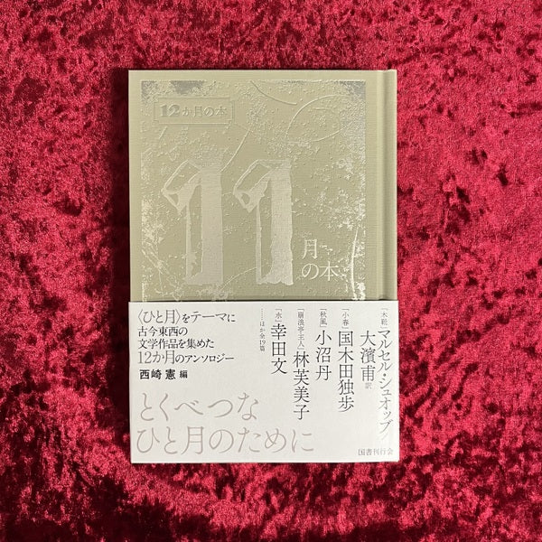 【新刊書籍】11月の本