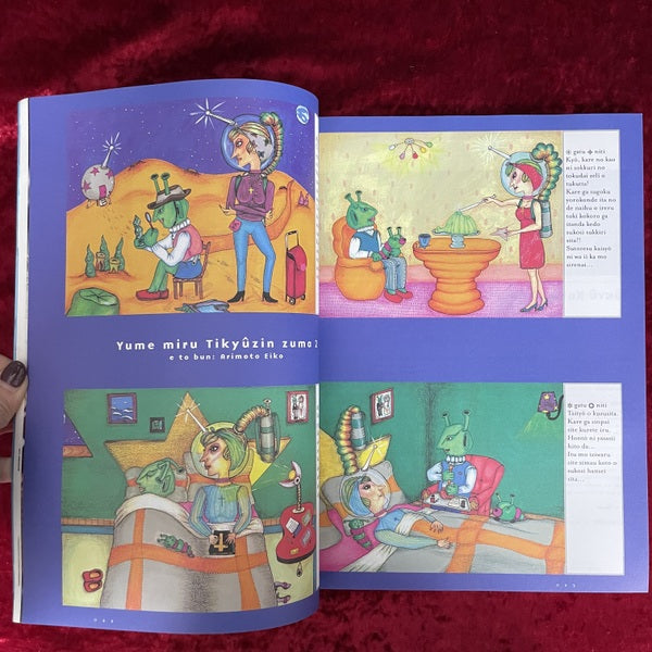ウルトラトリップ　超レア　ヒッピー　古書　古本 zyappu」(1998年～1999年発行）はWEBと「日本の古本屋」で販売中です
