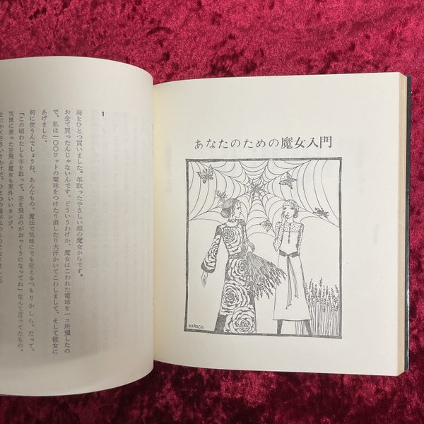 半分愛して : あなたの詩集2　For ladies 37
