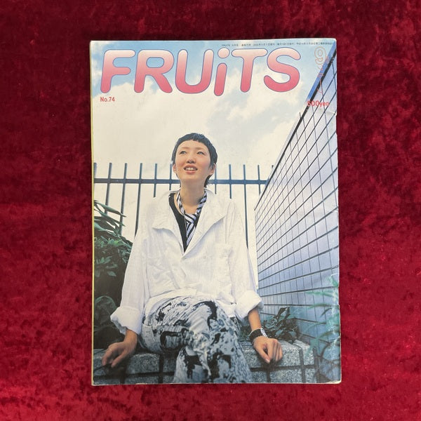 FRUiTS （フルーツ）2003年9月号  vol.74