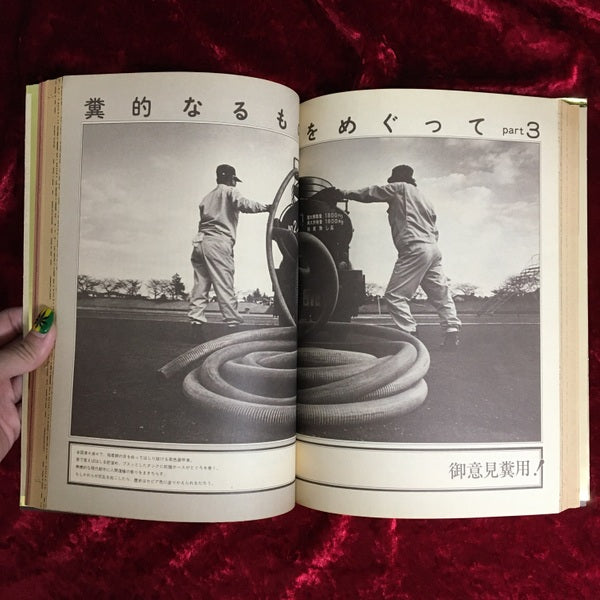 遊　組本3冊セット　ち組　は組　ヘ組　