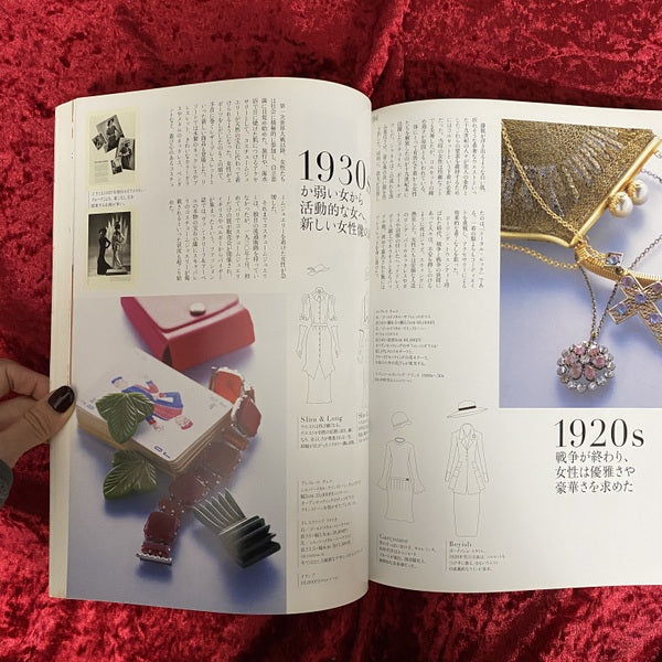 コスチュームジュエリー  COSTUME JEWELRY 1920s-1970s  ＜別冊太陽＞